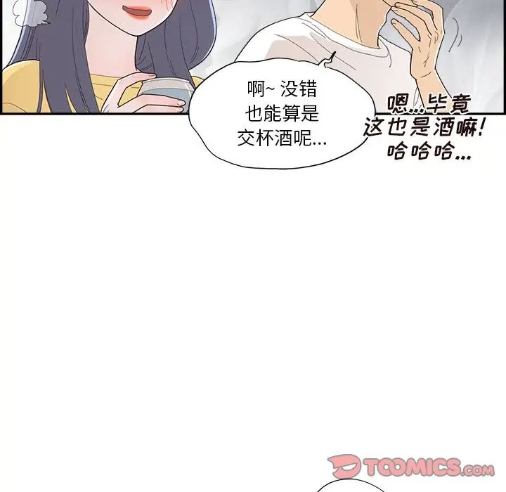 《去他的女校》漫画最新章节第141话免费下拉式在线观看章节第【66】张图片