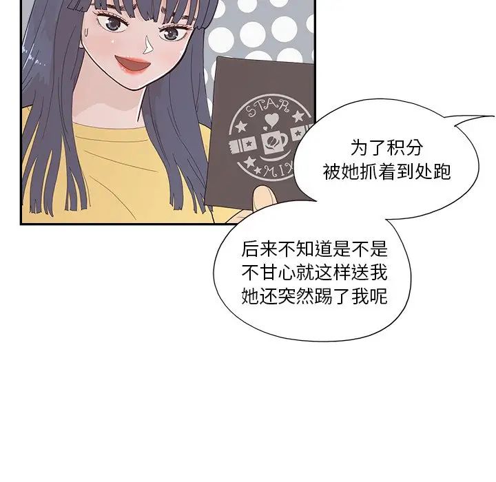 《去他的女校》漫画最新章节第141话免费下拉式在线观看章节第【56】张图片