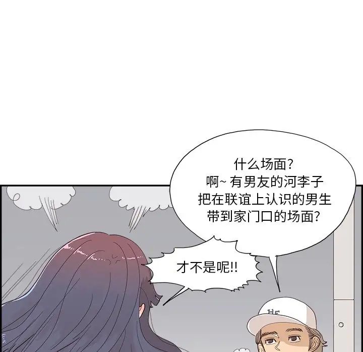 《去他的女校》漫画最新章节第141话免费下拉式在线观看章节第【35】张图片