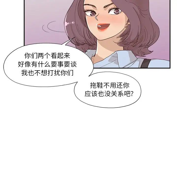 《去他的女校》漫画最新章节第141话免费下拉式在线观看章节第【11】张图片