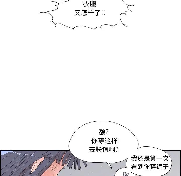 《去他的女校》漫画最新章节第141话免费下拉式在线观看章节第【41】张图片