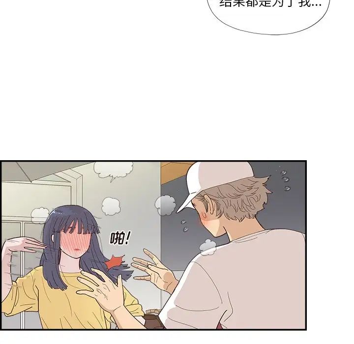 《去他的女校》漫画最新章节第141话免费下拉式在线观看章节第【52】张图片