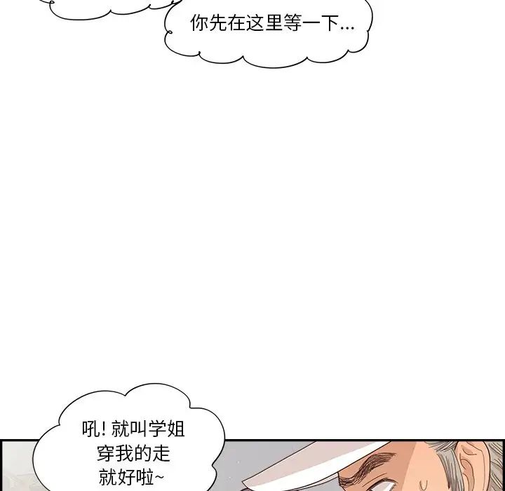 《去他的女校》漫画最新章节第141话免费下拉式在线观看章节第【13】张图片