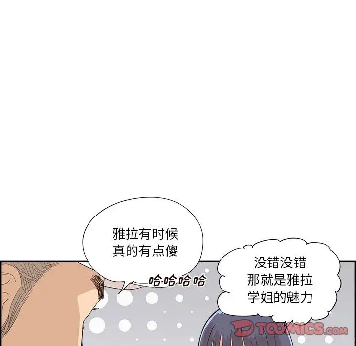 《去他的女校》漫画最新章节第141话免费下拉式在线观看章节第【58】张图片