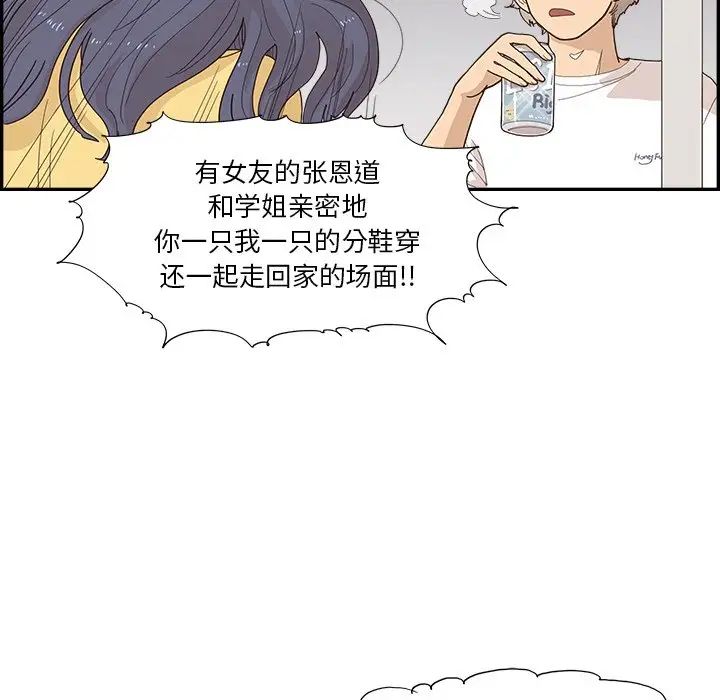 《去他的女校》漫画最新章节第141话免费下拉式在线观看章节第【36】张图片