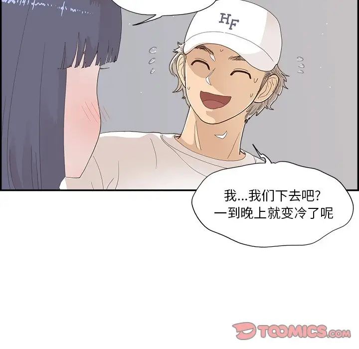 《去他的女校》漫画最新章节第141话免费下拉式在线观看章节第【74】张图片