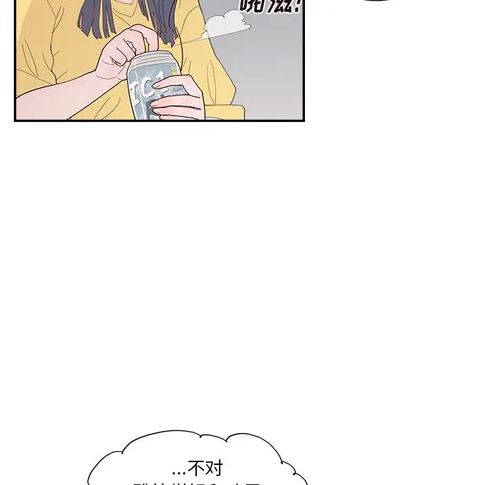 《去他的女校》漫画最新章节第141话免费下拉式在线观看章节第【33】张图片