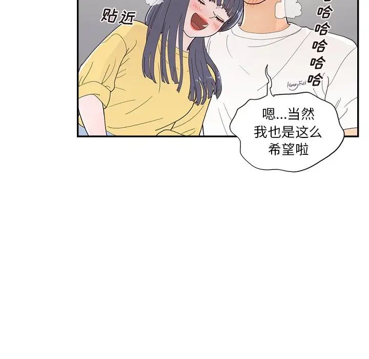 《去他的女校》漫画最新章节第141话免费下拉式在线观看章节第【77】张图片