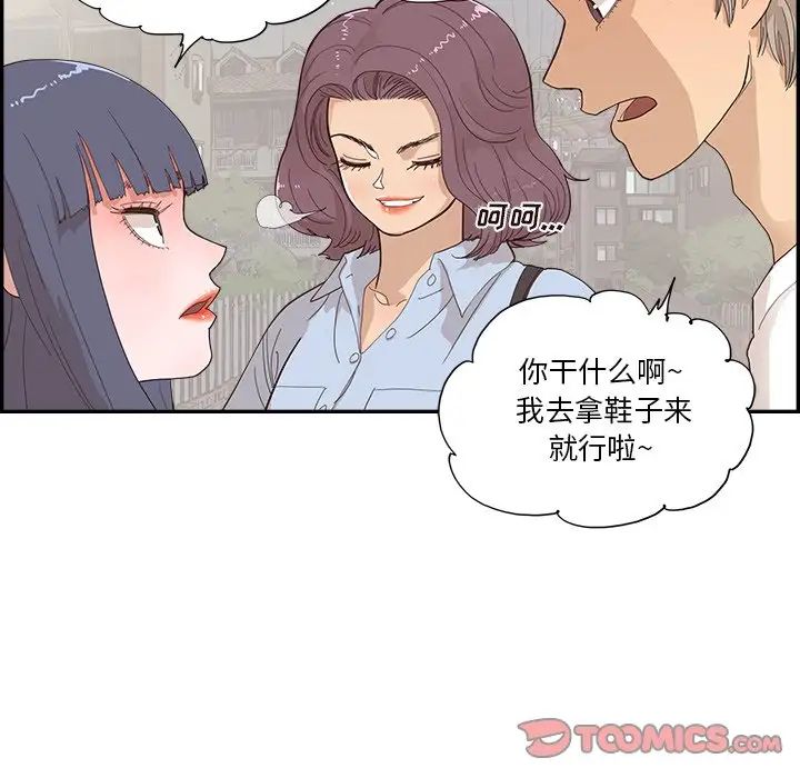 《去他的女校》漫画最新章节第141话免费下拉式在线观看章节第【14】张图片