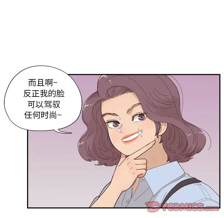 《去他的女校》漫画最新章节第141话免费下拉式在线观看章节第【18】张图片