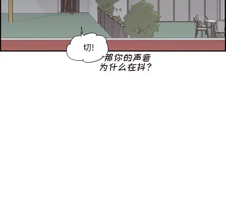 《去他的女校》漫画最新章节第141话免费下拉式在线观看章节第【87】张图片