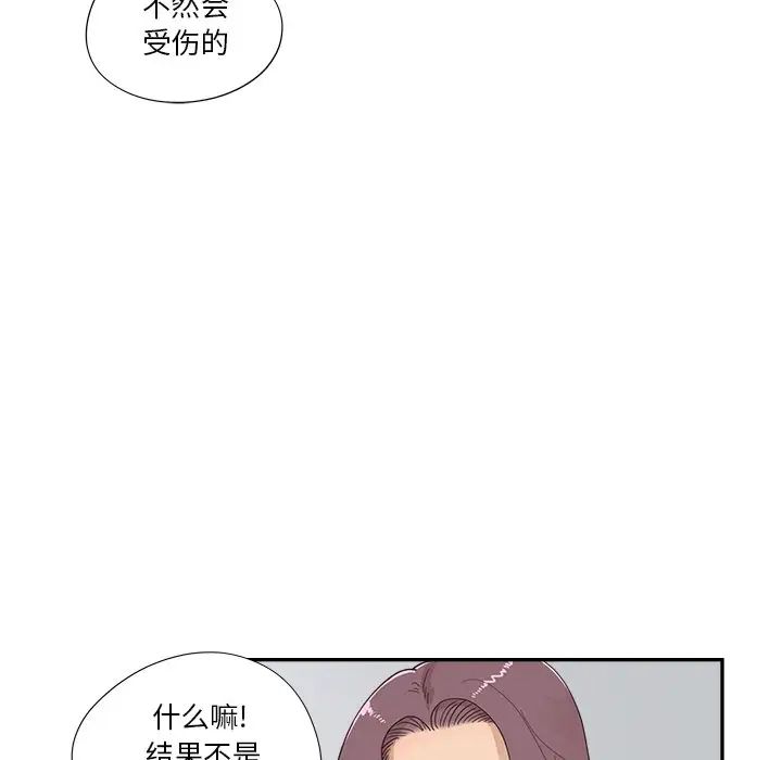 《去他的女校》漫画最新章节第141话免费下拉式在线观看章节第【7】张图片