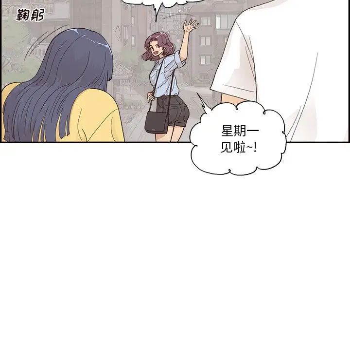 《去他的女校》漫画最新章节第141话免费下拉式在线观看章节第【20】张图片