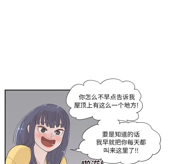 《去他的女校》漫画最新章节第141话免费下拉式在线观看章节第【32】张图片