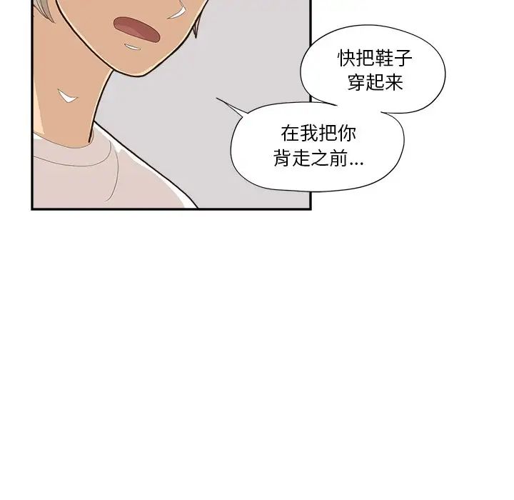 《去他的女校》漫画最新章节第141话免费下拉式在线观看章节第【23】张图片