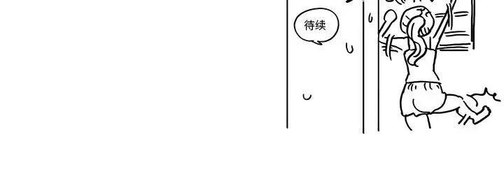 《去他的女校》漫画最新章节第141话免费下拉式在线观看章节第【100】张图片