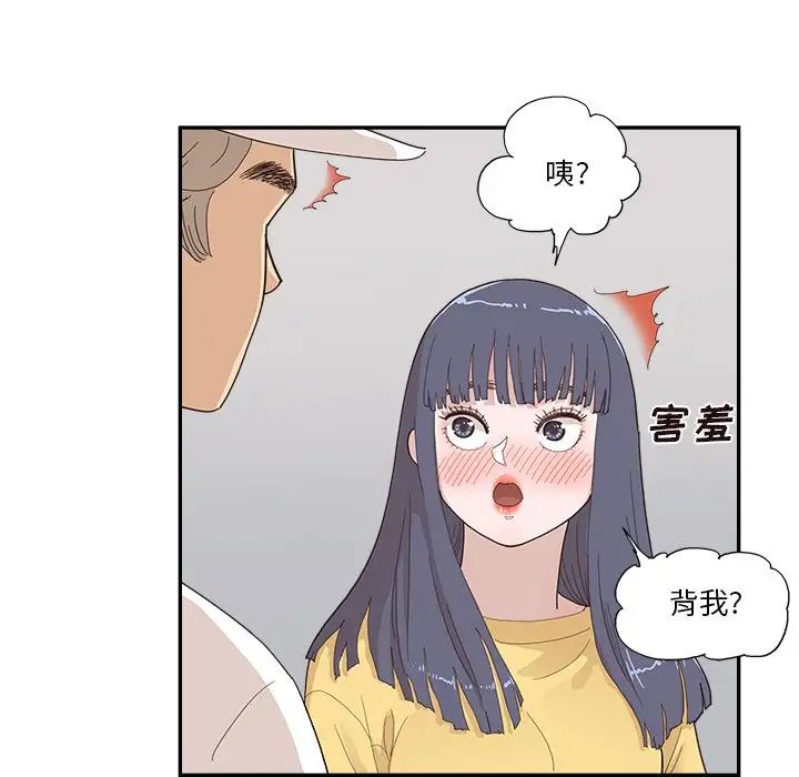 《去他的女校》漫画最新章节第141话免费下拉式在线观看章节第【24】张图片