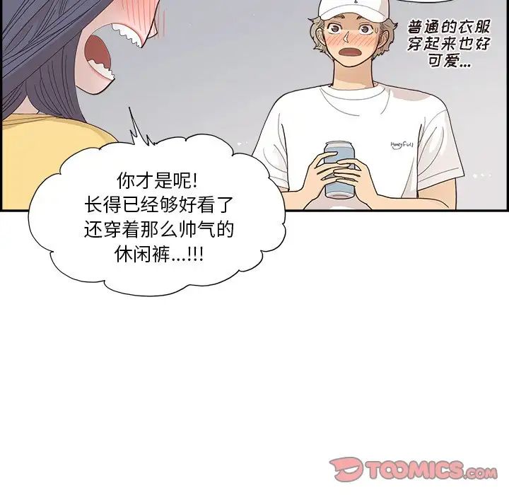 《去他的女校》漫画最新章节第141话免费下拉式在线观看章节第【42】张图片