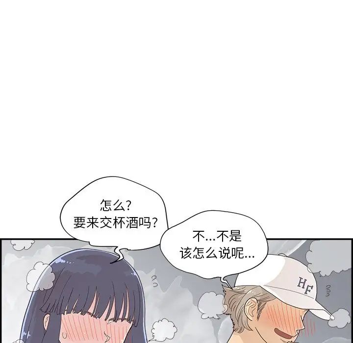 《去他的女校》漫画最新章节第141话免费下拉式在线观看章节第【65】张图片