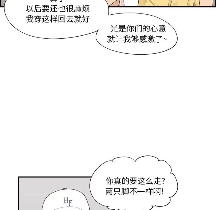 《去他的女校》漫画最新章节第141话免费下拉式在线观看章节第【16】张图片