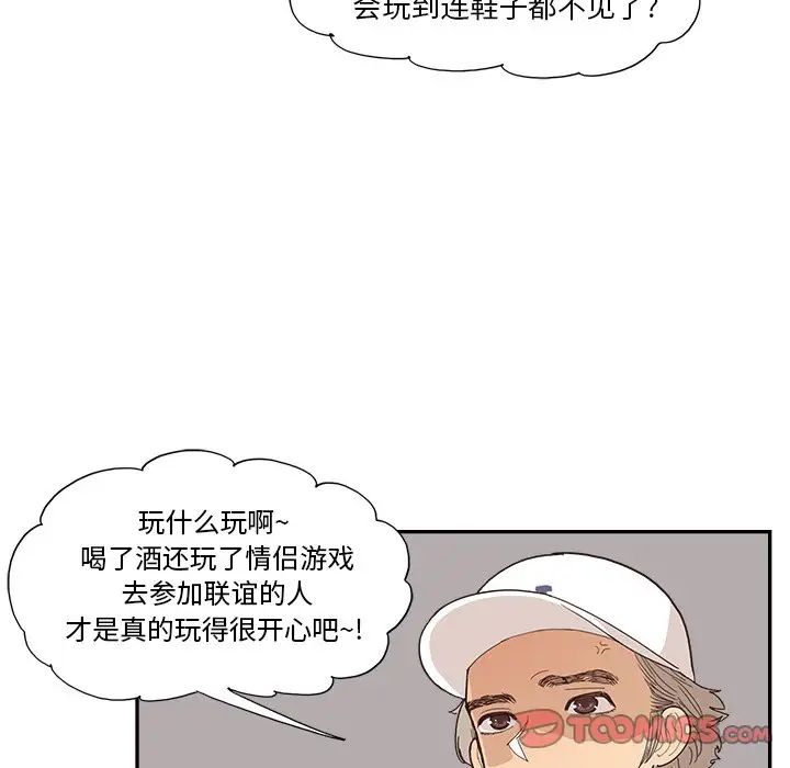 《去他的女校》漫画最新章节第141话免费下拉式在线观看章节第【38】张图片