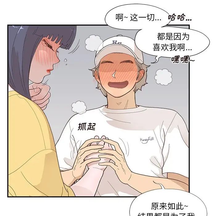 《去他的女校》漫画最新章节第141话免费下拉式在线观看章节第【51】张图片