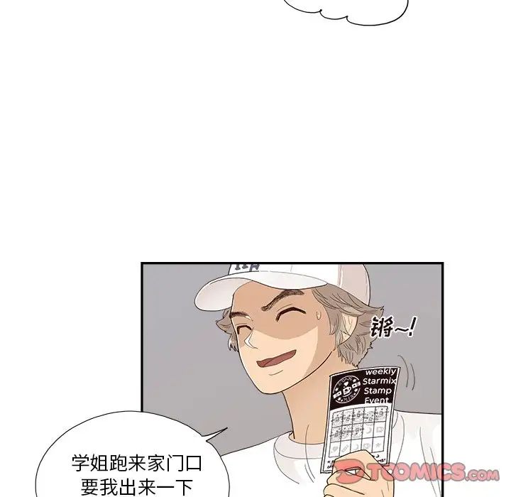 《去他的女校》漫画最新章节第141话免费下拉式在线观看章节第【54】张图片