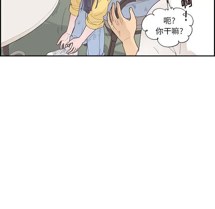 《去他的女校》漫画最新章节第141话免费下拉式在线观看章节第【80】张图片