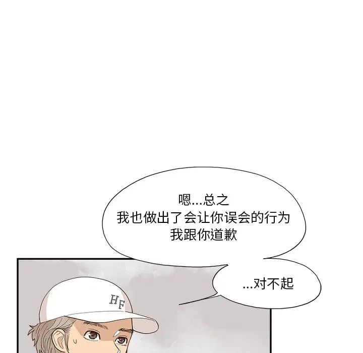 《去他的女校》漫画最新章节第141话免费下拉式在线观看章节第【61】张图片