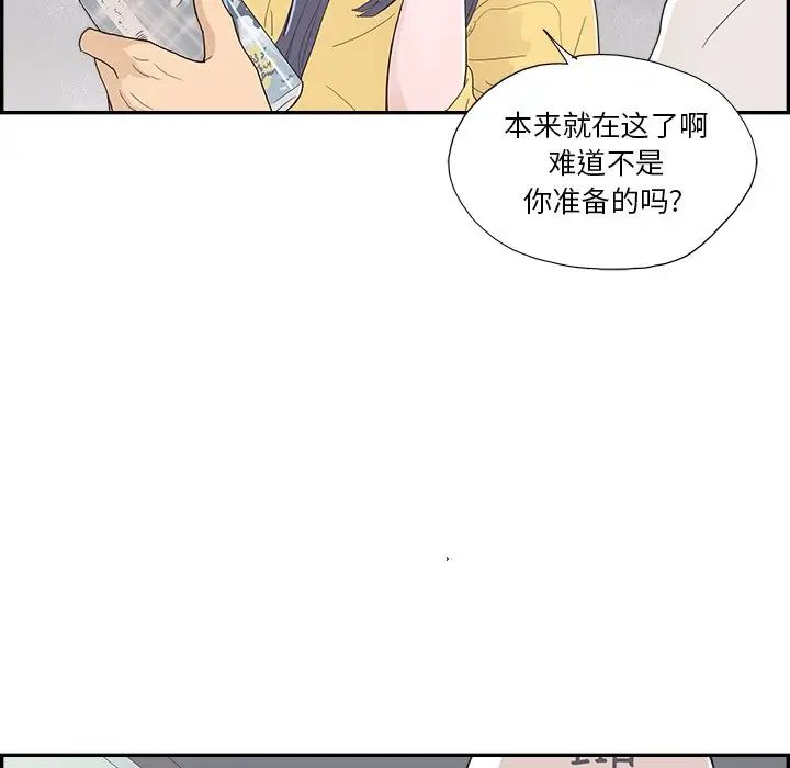 《去他的女校》漫画最新章节第141话免费下拉式在线观看章节第【69】张图片