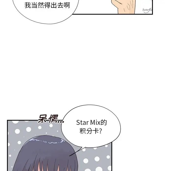 《去他的女校》漫画最新章节第141话免费下拉式在线观看章节第【55】张图片