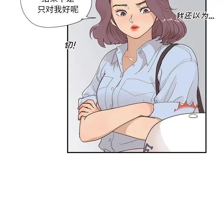 《去他的女校》漫画最新章节第141话免费下拉式在线观看章节第【8】张图片