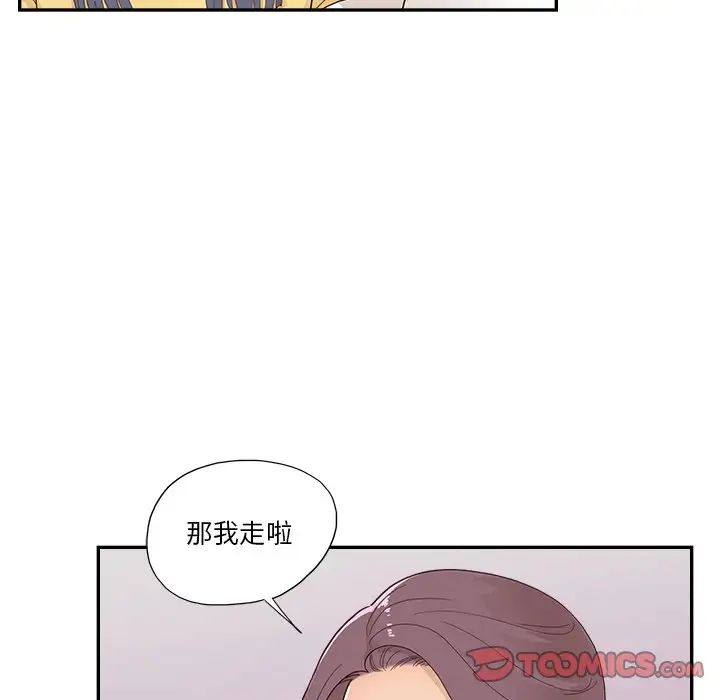 《去他的女校》漫画最新章节第141话免费下拉式在线观看章节第【10】张图片