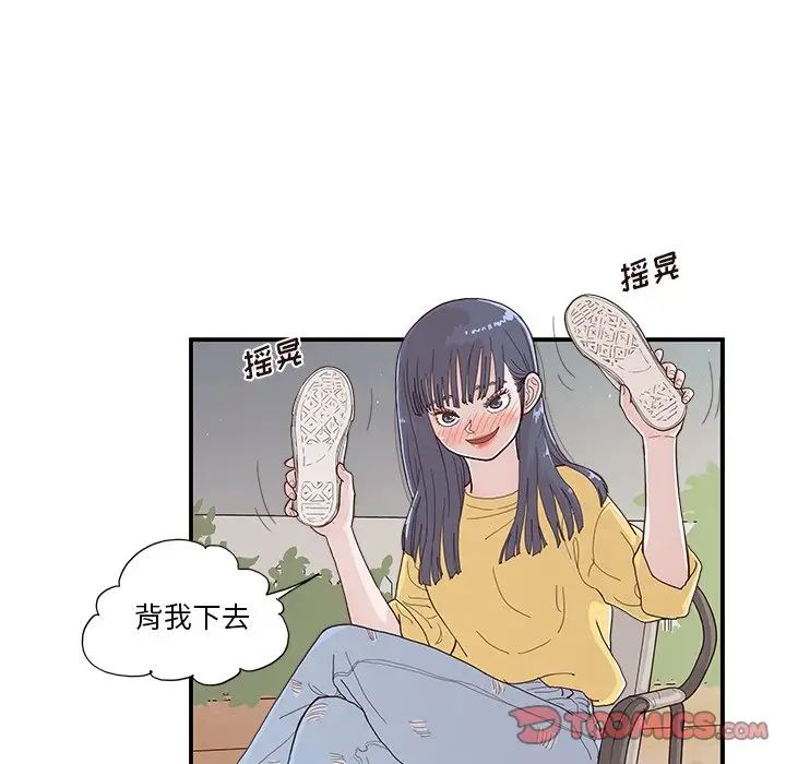 《去他的女校》漫画最新章节第141话免费下拉式在线观看章节第【82】张图片