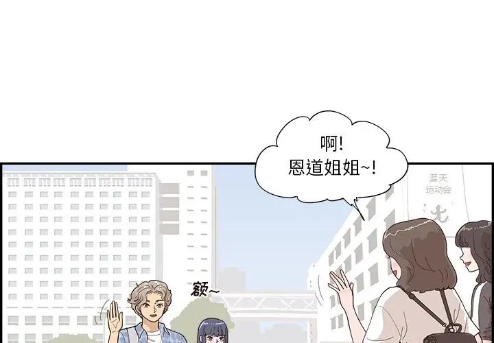 《去他的女校》漫画最新章节第142话免费下拉式在线观看章节第【4】张图片