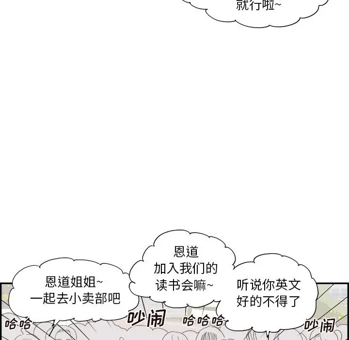 《去他的女校》漫画最新章节第142话免费下拉式在线观看章节第【9】张图片