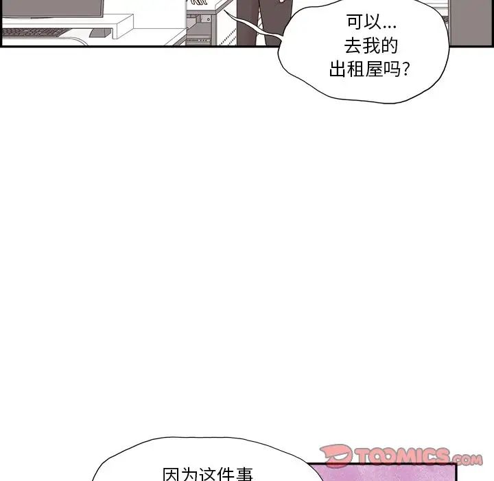 《去他的女校》漫画最新章节第142话免费下拉式在线观看章节第【94】张图片