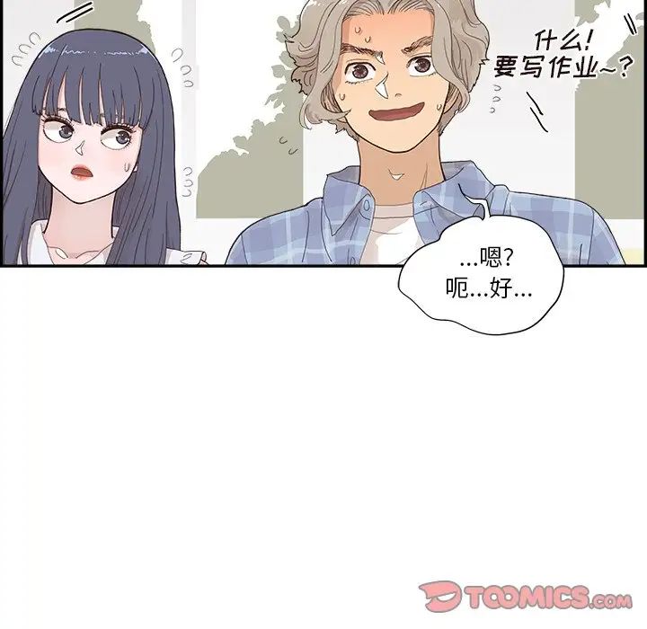 《去他的女校》漫画最新章节第142话免费下拉式在线观看章节第【78】张图片