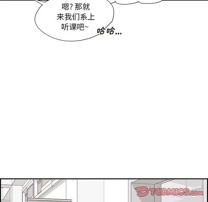 《去他的女校》漫画最新章节第142话免费下拉式在线观看章节第【54】张图片