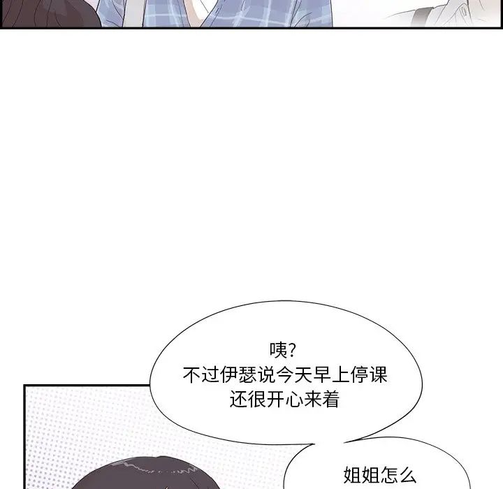 《去他的女校》漫画最新章节第142话免费下拉式在线观看章节第【51】张图片