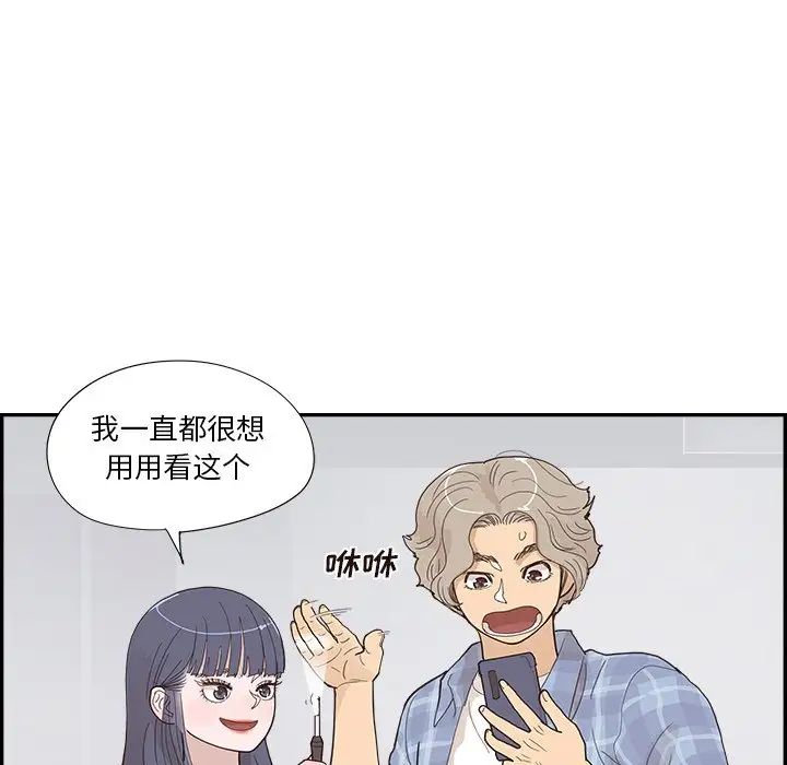 《去他的女校》漫画最新章节第145话免费下拉式在线观看章节第【59】张图片