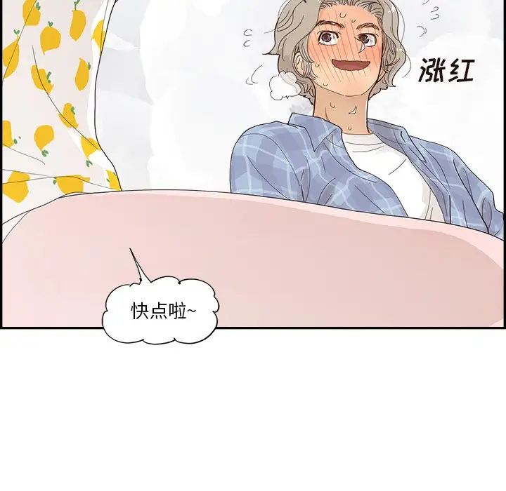 《去他的女校》漫画最新章节第145话免费下拉式在线观看章节第【64】张图片