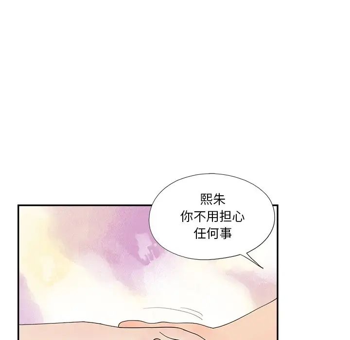 《去他的女校》漫画最新章节第145话免费下拉式在线观看章节第【23】张图片