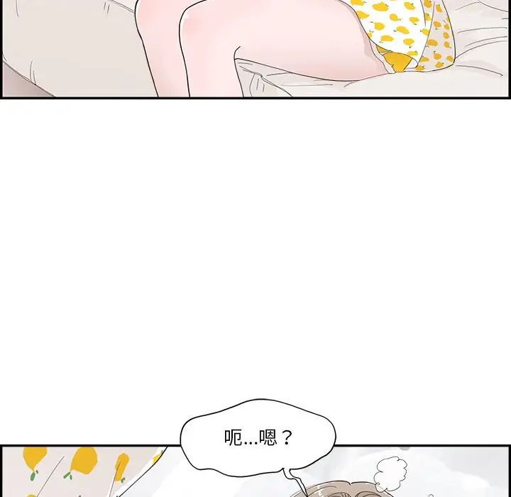 《去他的女校》漫画最新章节第145话免费下拉式在线观看章节第【63】张图片