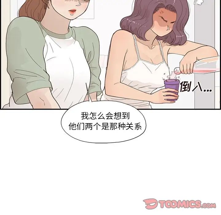 《去他的女校》漫画最新章节第145话免费下拉式在线观看章节第【34】张图片