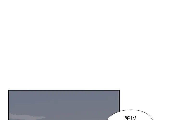 《去他的女校》漫画最新章节第145话免费下拉式在线观看章节第【1】张图片