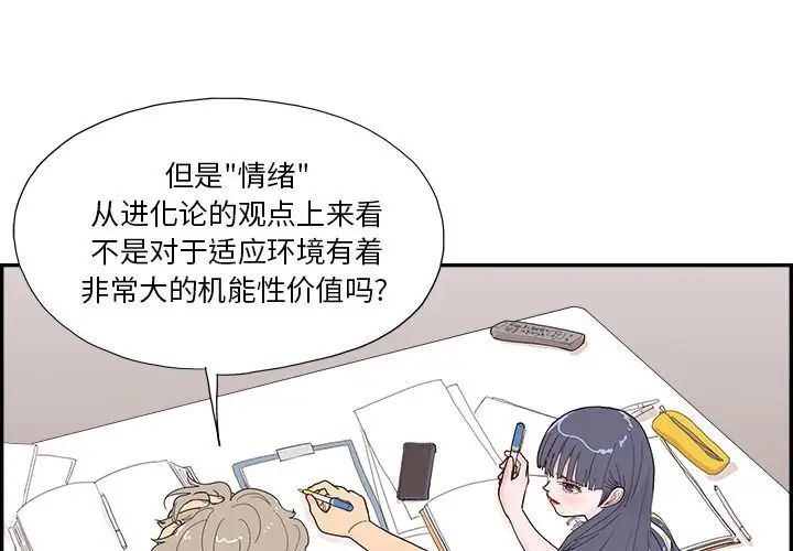 《去他的女校》漫画最新章节第145话免费下拉式在线观看章节第【4】张图片