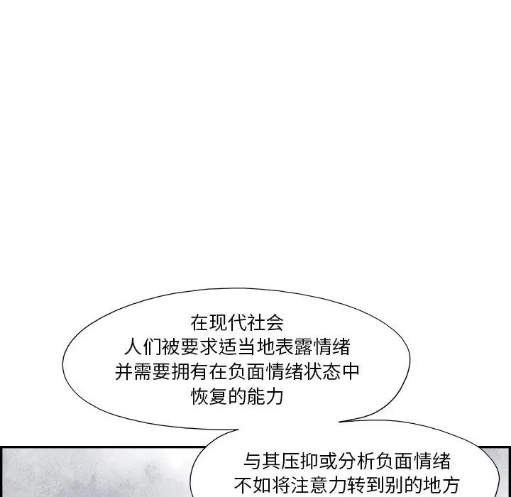 《去他的女校》漫画最新章节第145话免费下拉式在线观看章节第【12】张图片