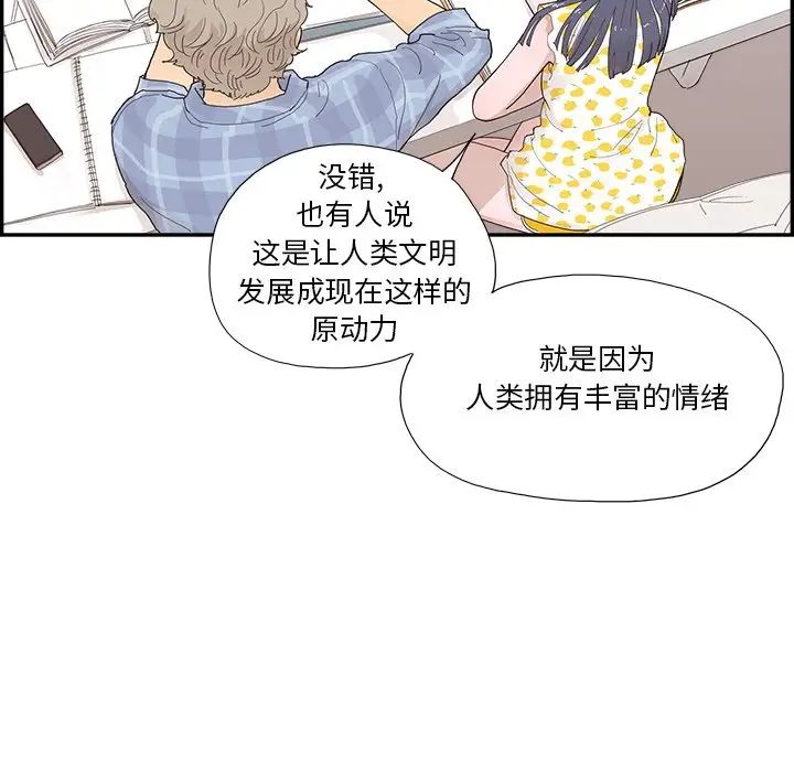 《去他的女校》漫画最新章节第145话免费下拉式在线观看章节第【5】张图片