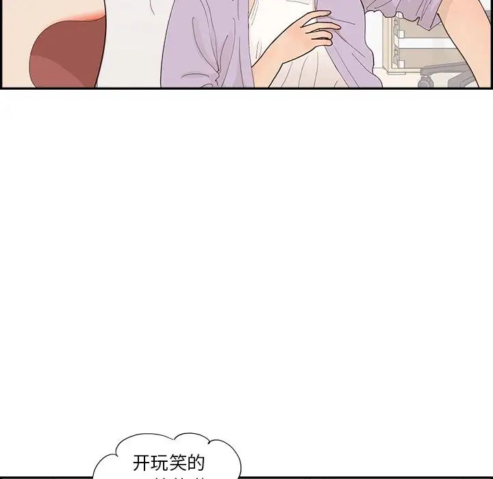 《去他的女校》漫画最新章节第145话免费下拉式在线观看章节第【20】张图片